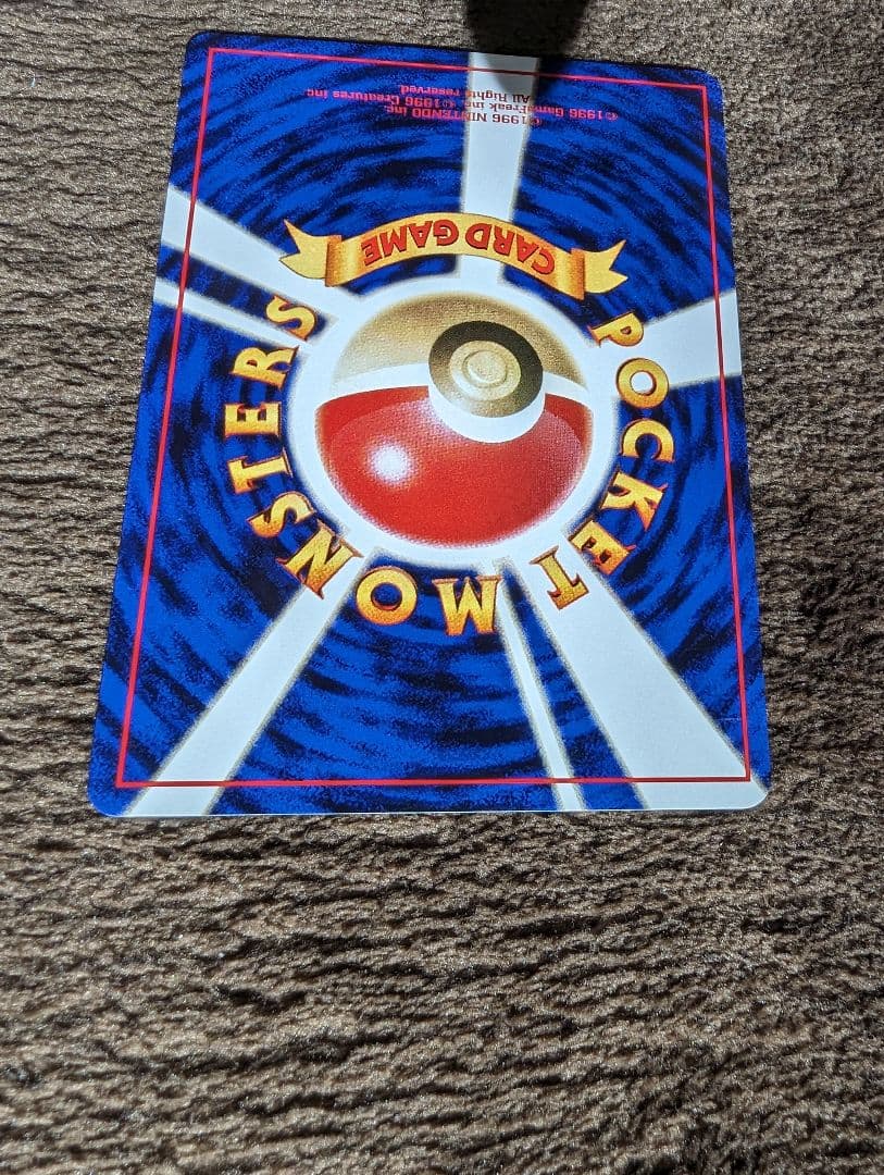 カスミのなみだ　旧裏　ポケモンカード　マーク無し　マークなし