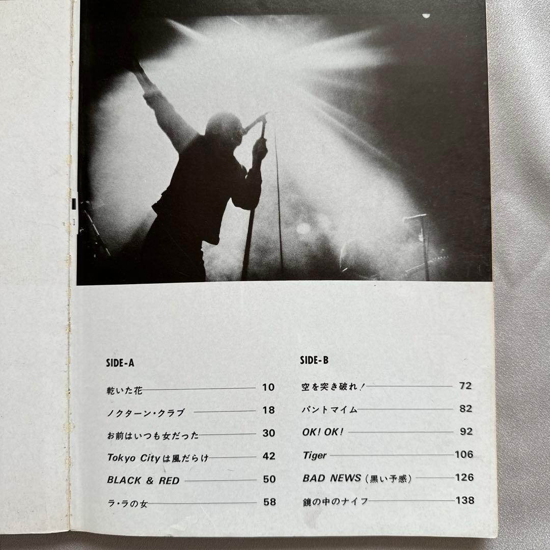 【激レア・超入手困難】ARB BAD NEWS バンドスコア タブ譜付‼️