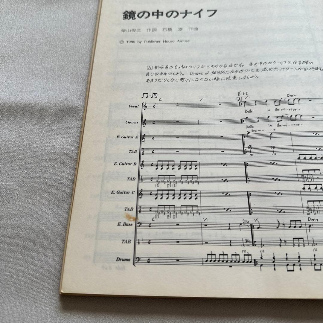 【激レア・超入手困難】ARB BAD NEWS バンドスコア タブ譜付‼️