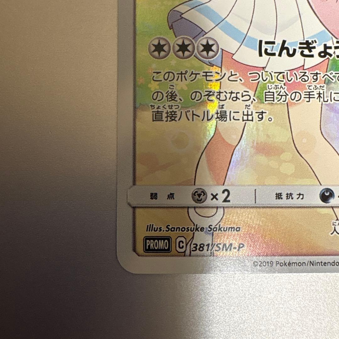 ポケモンカード リーリエ ピッピ chr ドリームリーグ プロモ