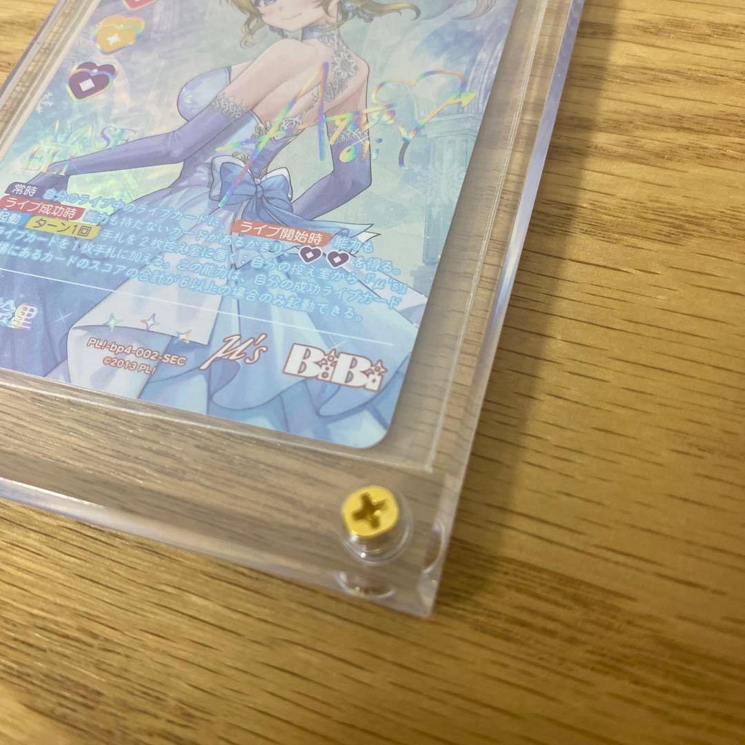 絢瀬絵里　SEC　サイン　ラブカ