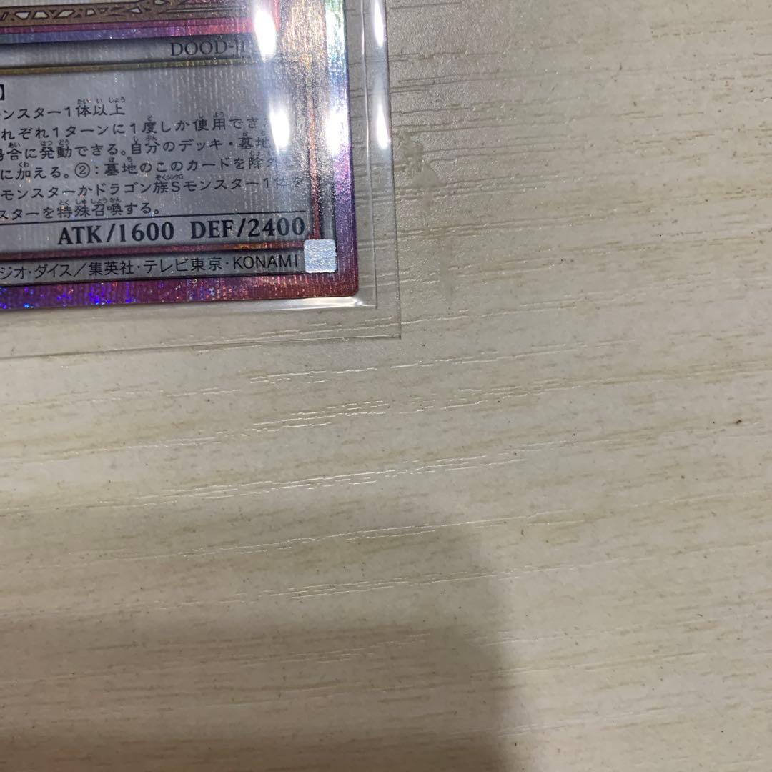 遊戯王 ガーデン・ローズ・メイデン　プリズマ　プリシク　絵違い