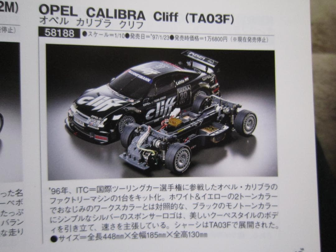 ヴォル OPパーツ多数装着 1/10 オペル カリブラ クリフ フルセット