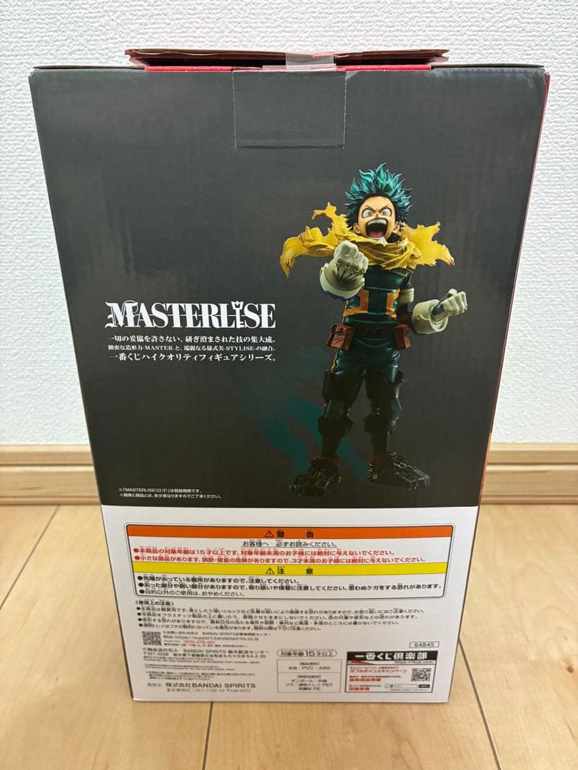 一番くじ 僕のヒーローアカデミア 紡ぐ力 A賞 緑谷出久