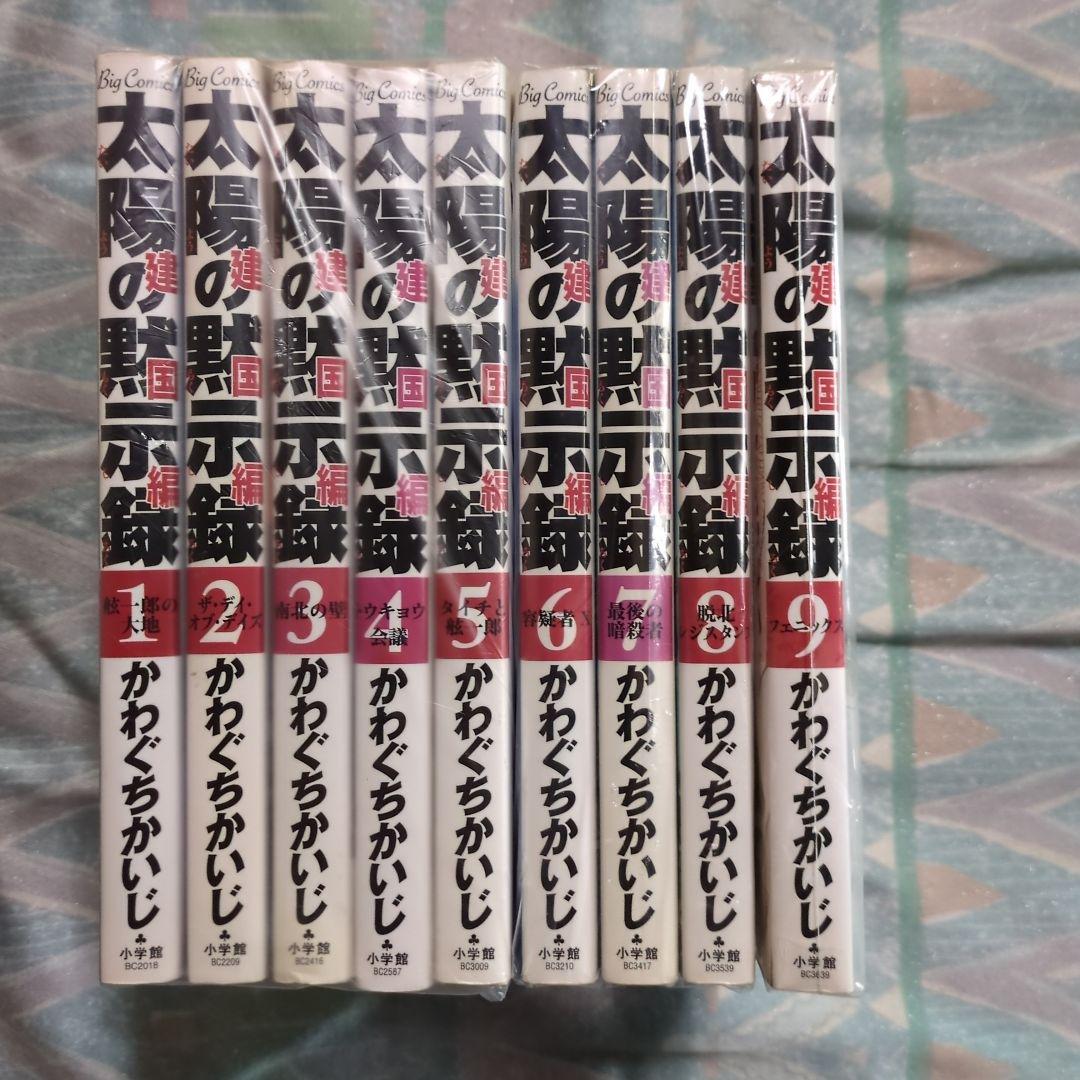 沈黙の艦隊全巻，太陽の黙示録全巻，太陽の黙示録建国編全巻，ジパング全巻