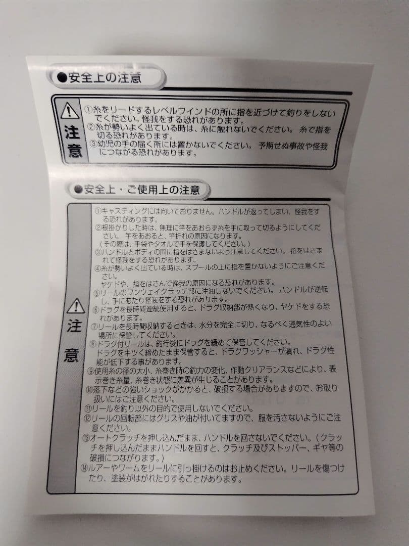 【新品未使用】ダイワ　 ヴァデル VADEL BJ 100 SH