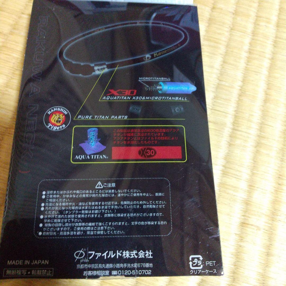 阪神タイガース X30 金本知憲 904試合連続フルイニング