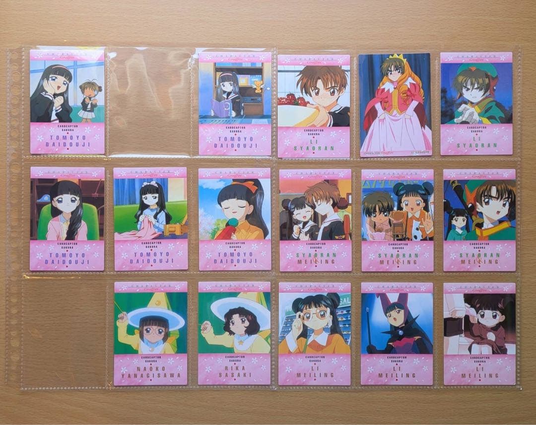 カードキャプターさくら トレカ カードダスマスターズ Part3