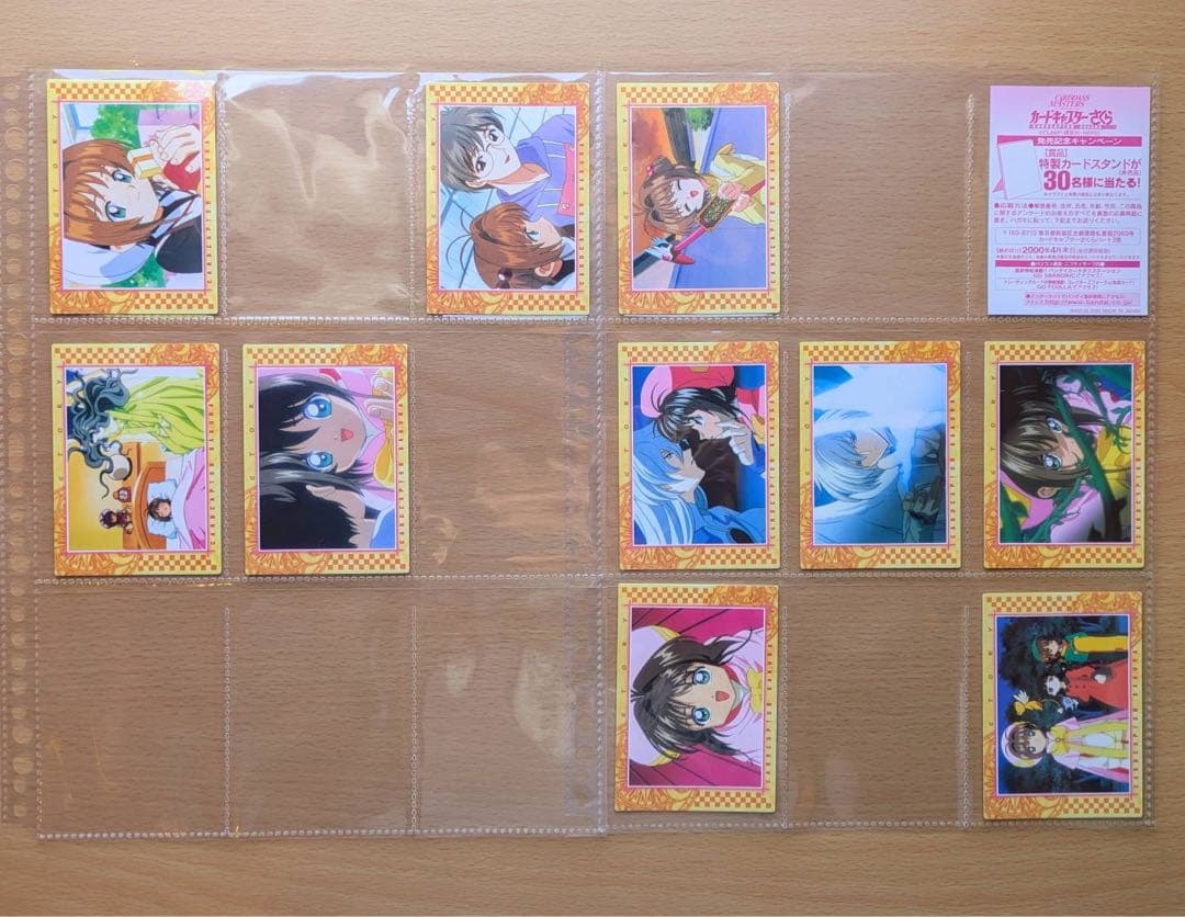 カードキャプターさくら トレカ カードダスマスターズ Part3