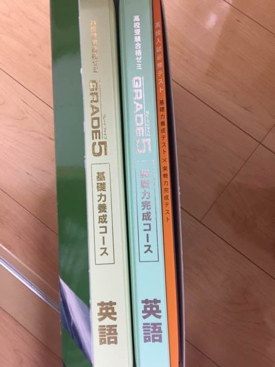 グレードファイブ高校受験合格ゼミ