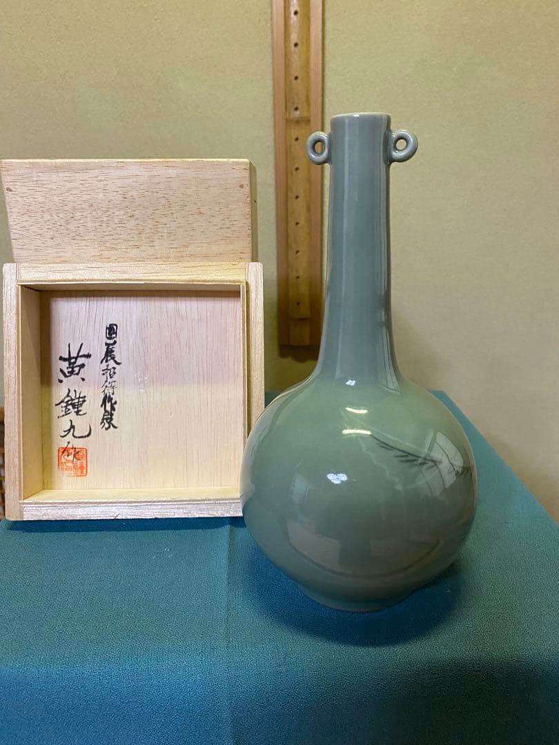茶道具/花入 高麗青磁 黄鍾九 共箱