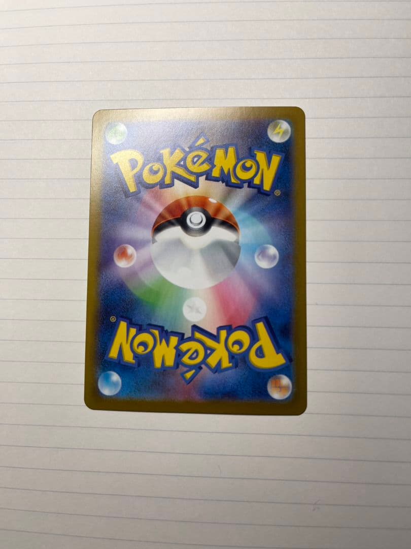 メガリザードンX EX SAR ポケモンカード