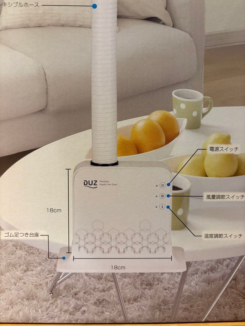 DUZ IMD100T ハンズフリードライヤー