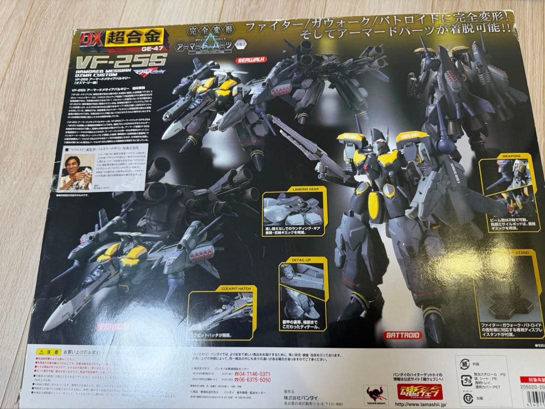DX超合金マクロスF VF-25Sアーマードメサイアバルキリー(オズマ・リー機)