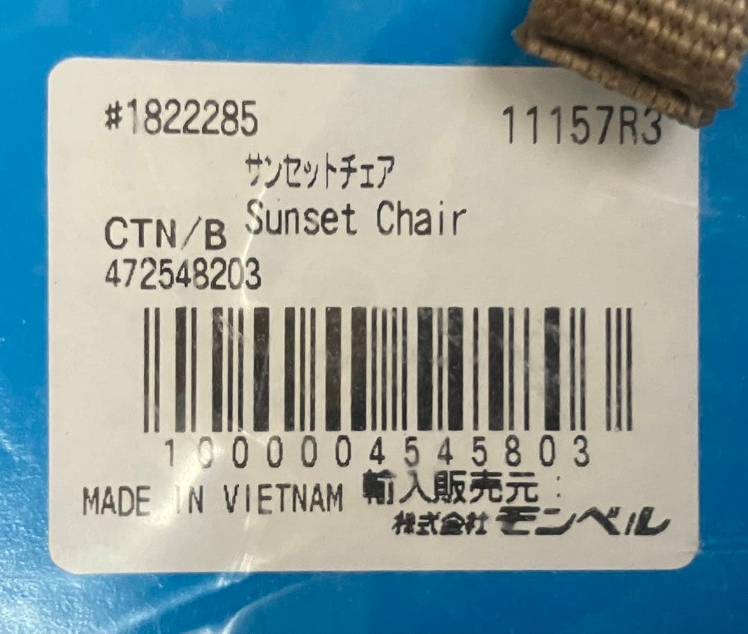 Helinox ヘリノックス サンセットチェア