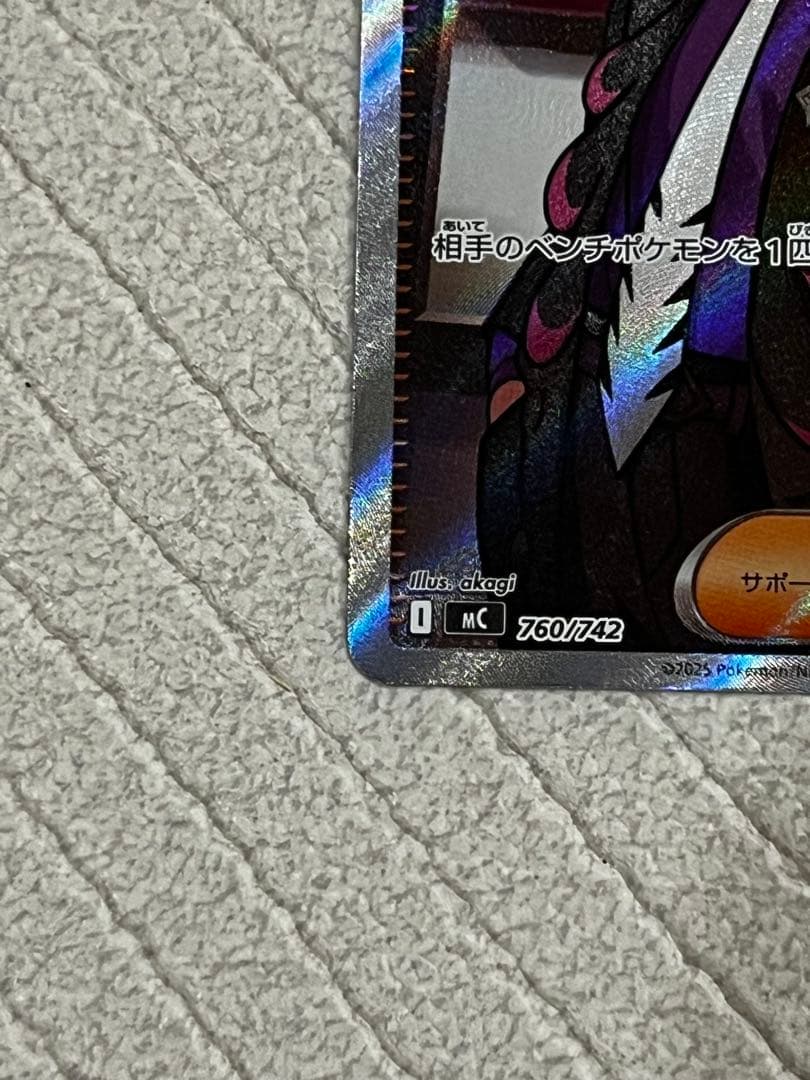 ボスの指令 SR トレーナーズ カラスバ