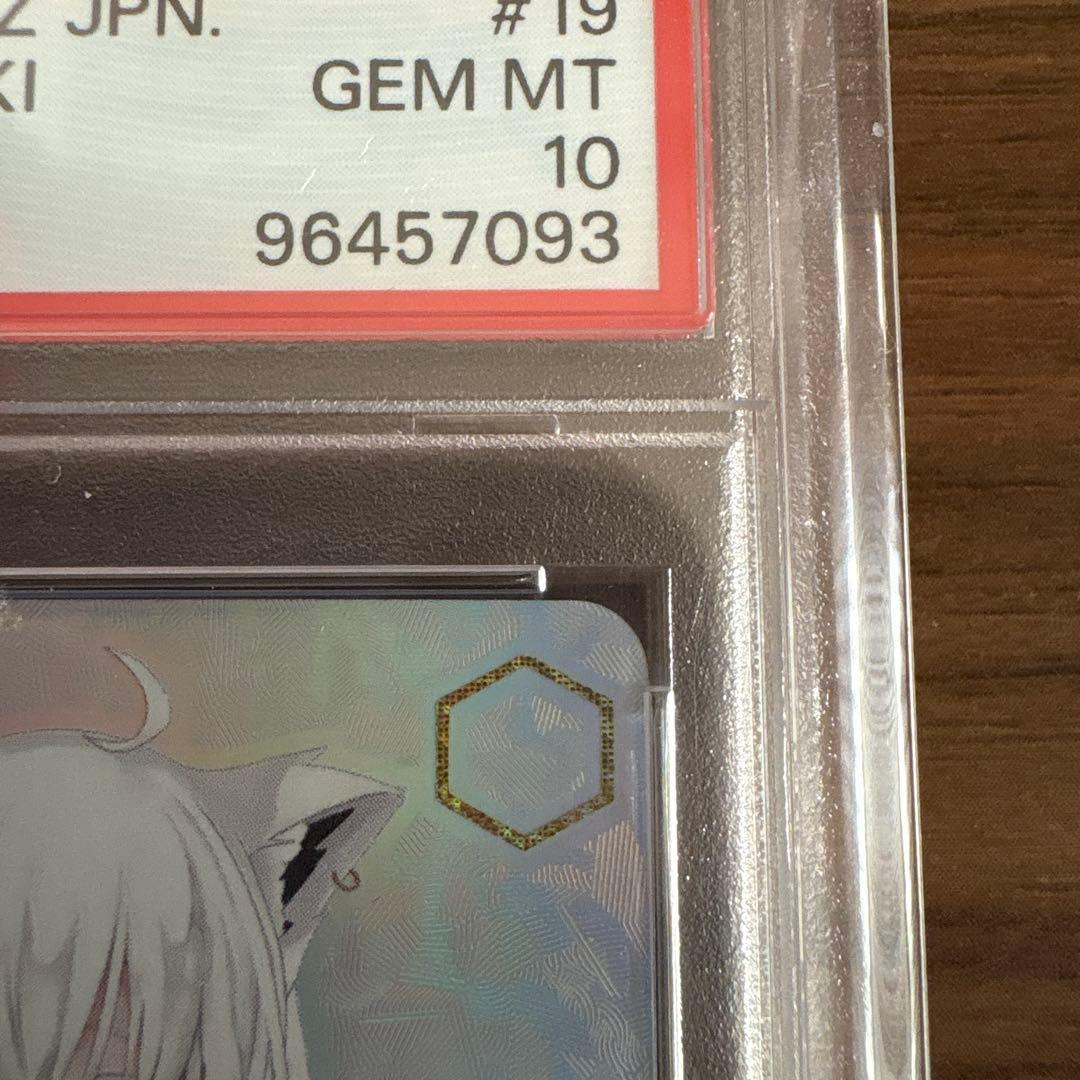 ホロライブSummer Splash Party! 白上フブキSP) PSA10