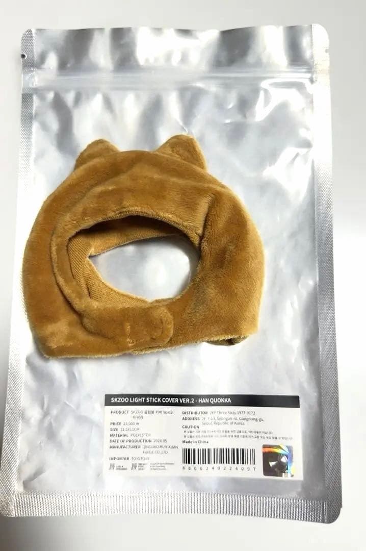 straykids ペンラカバー ハン ハンクオッカ