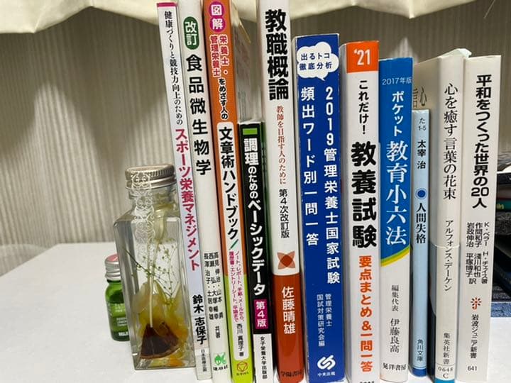 管理栄養士　参考書