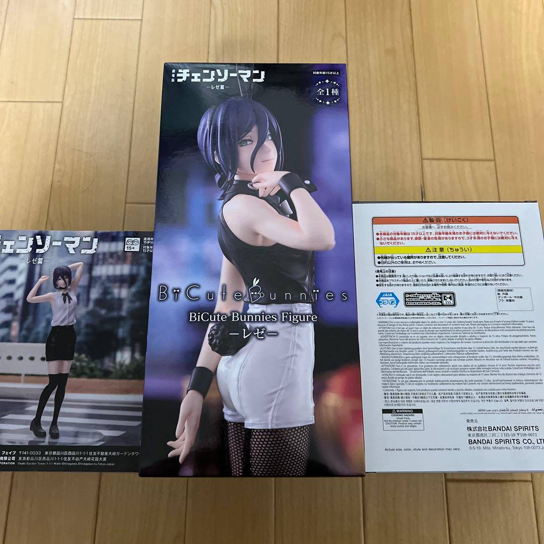 レゼ　フィギュア　3点セット