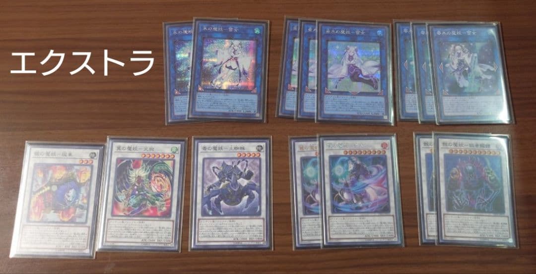 遊戯王 「魔妖（まやかし）」構築済みデッキ + おまけ