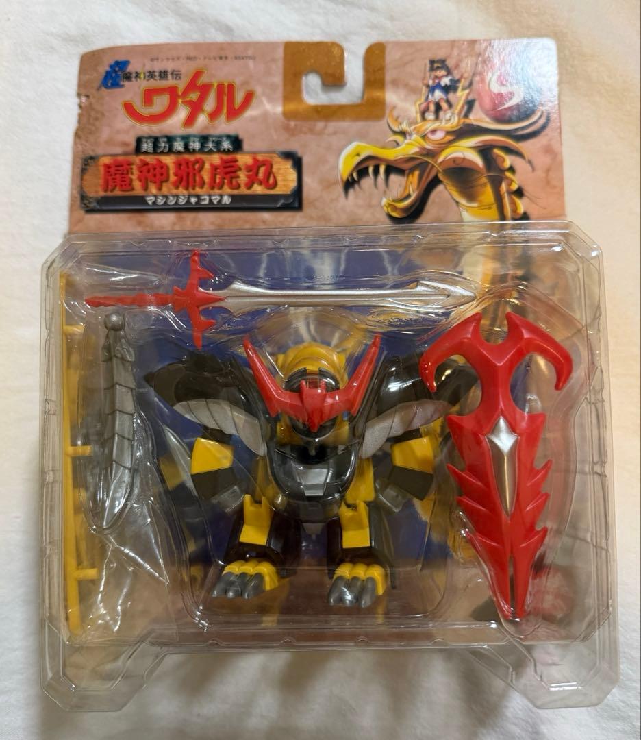 超魔神英雄伝ワタル　超力魔神大系　魔神邪虎丸　マシンジャコマル　平成レトロ
