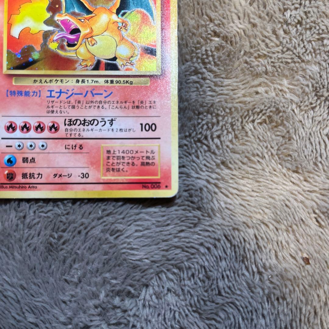 リザードン ★ 第1弾拡張パック