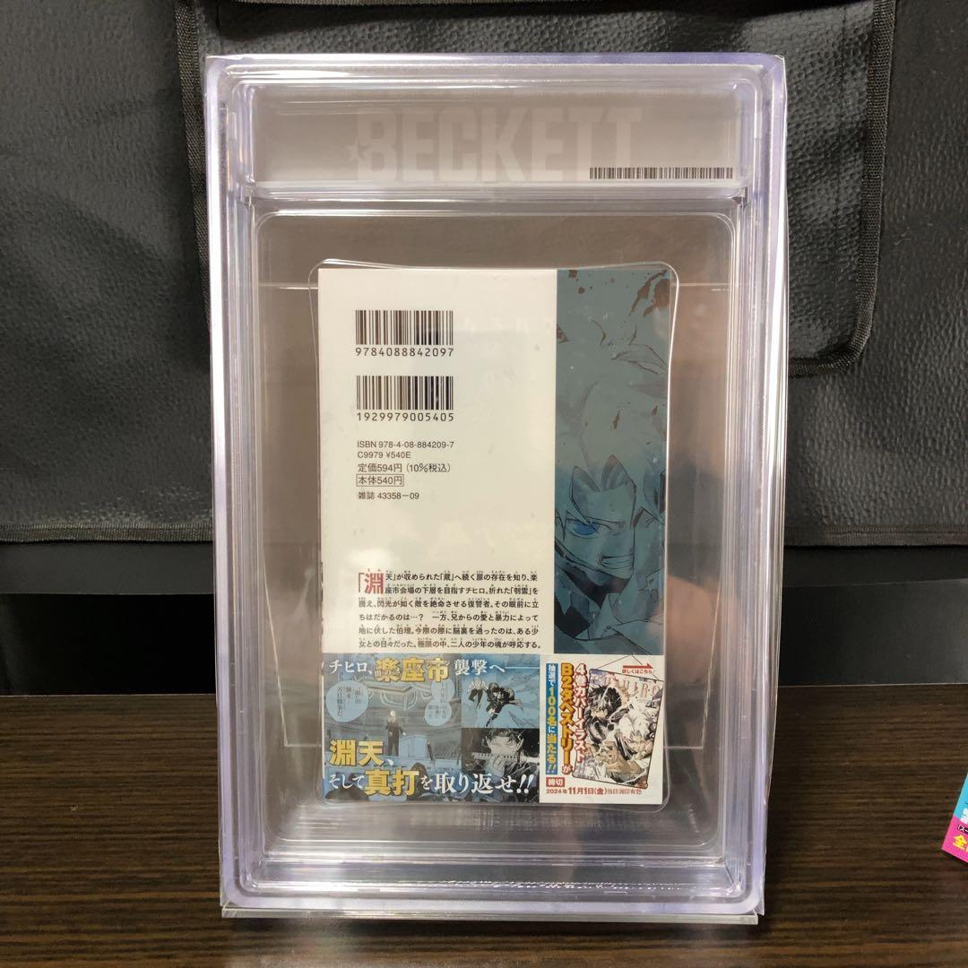 BGS 9.8 カグラバチ 4巻 初版 帯付き ジャンコミ vol.60
