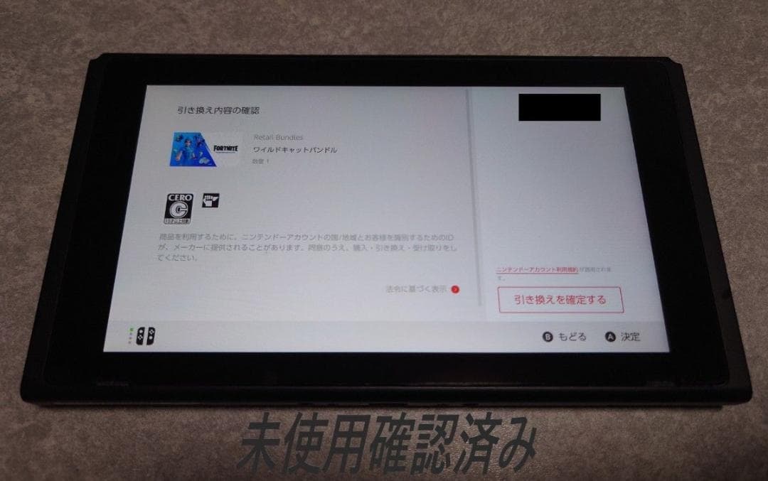 新品 特典 コード付き Switch 本体 フォートナイト Specialセット