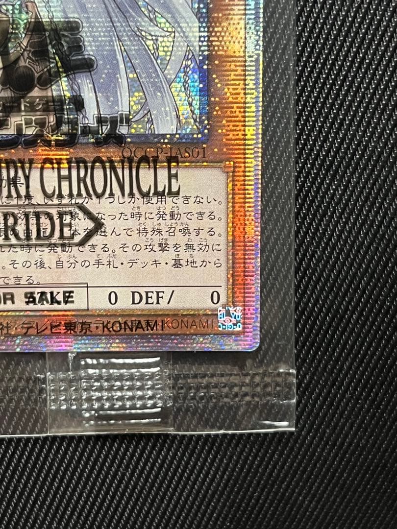 遊戯王　side PRIDE アジア版 25th スペシャルカードセット