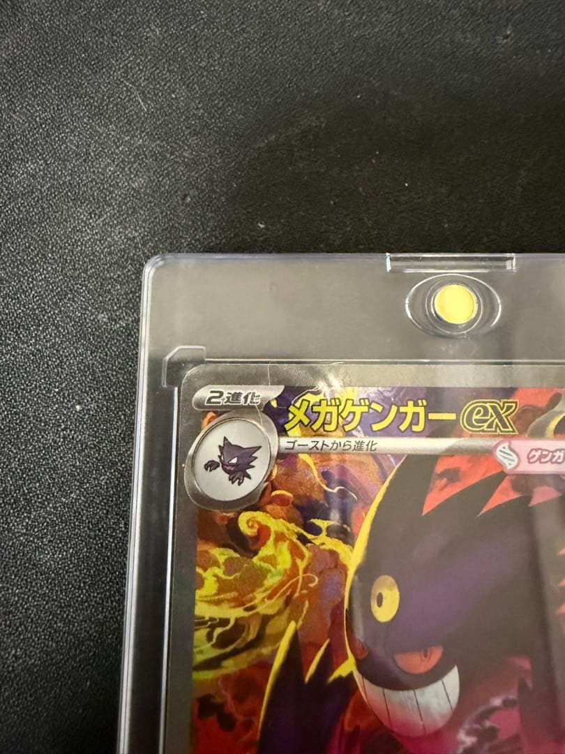 か*じ様 メガゲンガーEX トレーディングカード