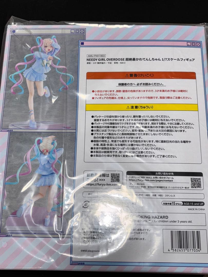 超てんちゃん 1/7スケールフィギュア