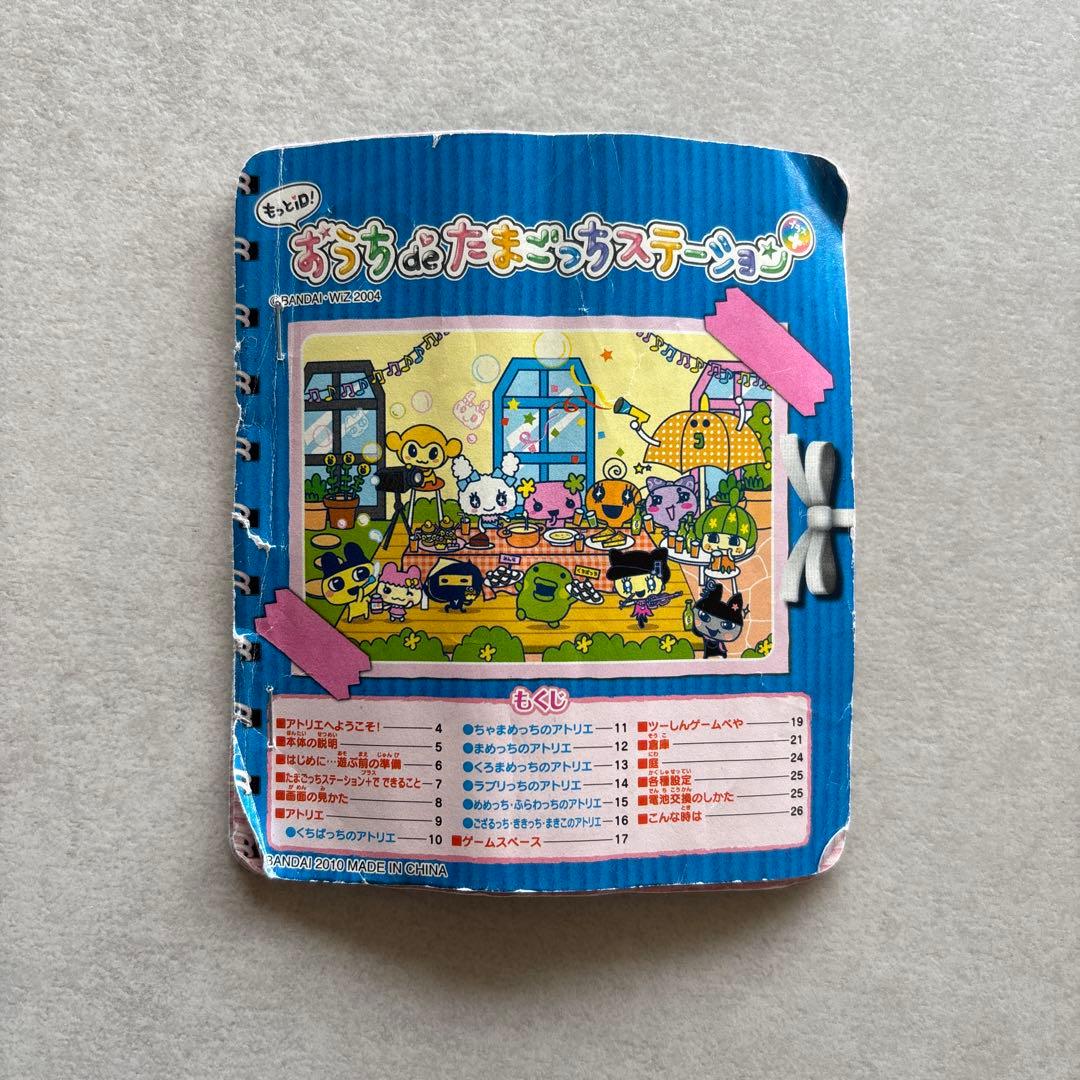 たまごっち おうちdeたまごっちステーション ゲーム ピンク