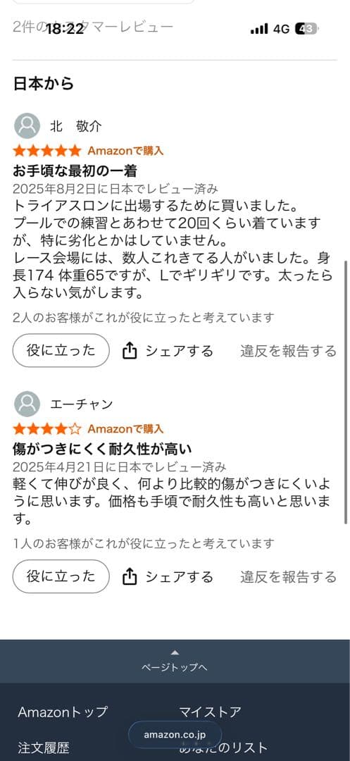 Sサイズ ウェットスーツ TPRG 3×2mm ロングジョン デックスシェル