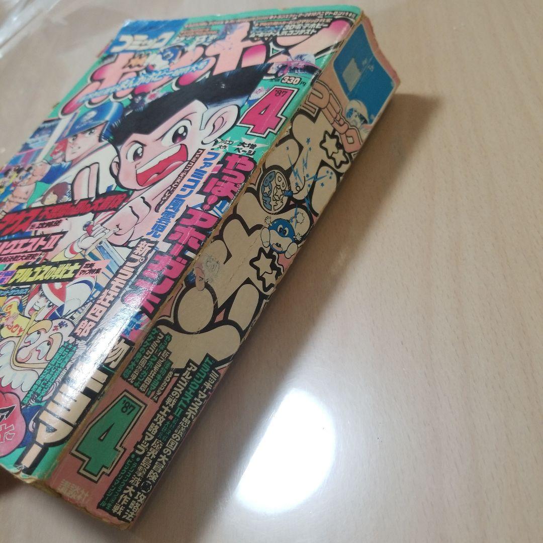 コミックボンボン1987