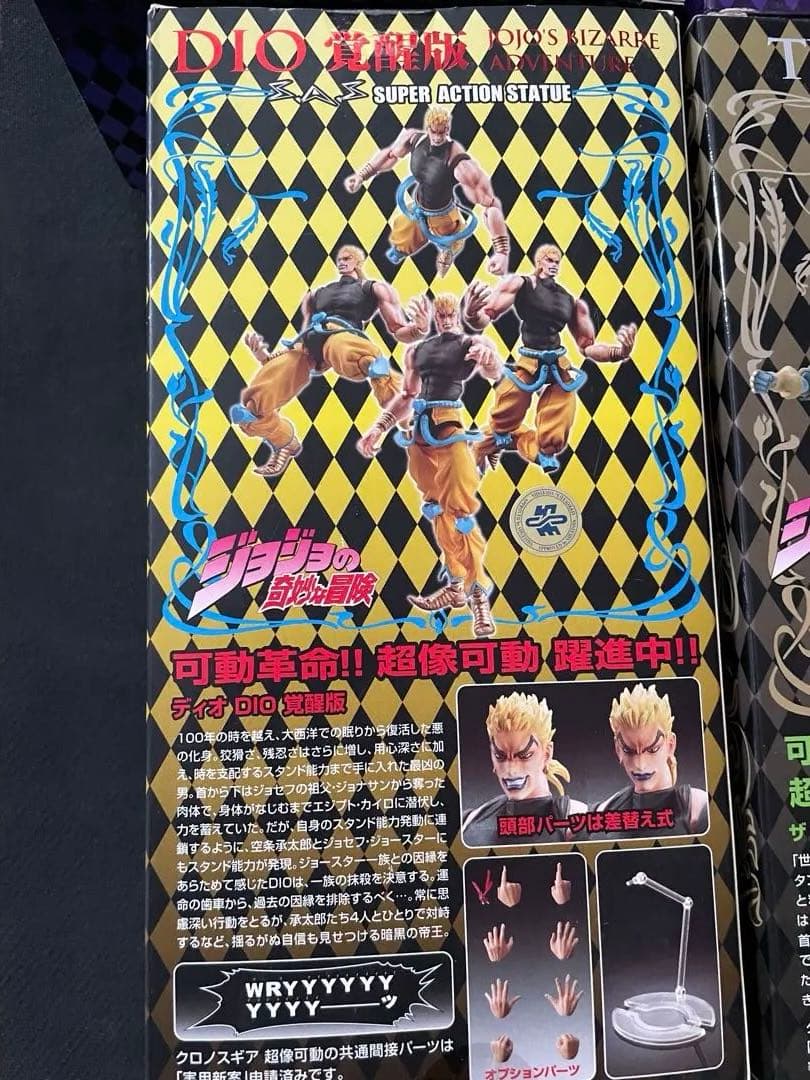 【交渉可】 超像可動 4体セット ジョジョの奇妙な冒険　承太郎 DIO覚醒S T