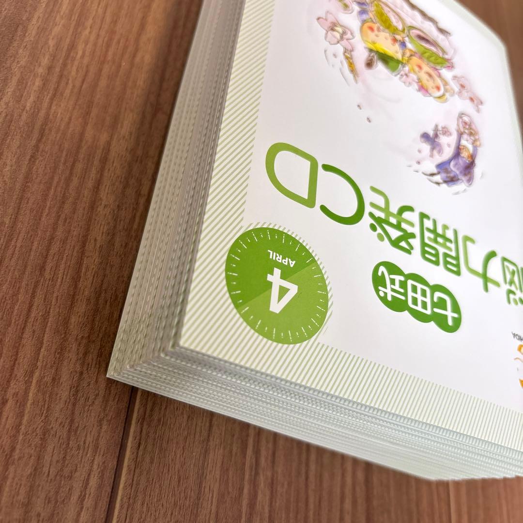 七田式 能力開発CD 年少 いぬ 12ヶ月セット 1年分