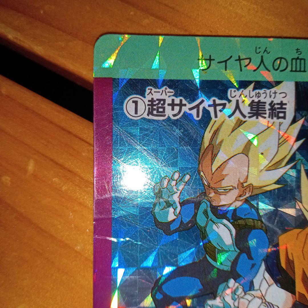 【最終価格】アマダ　ドラゴンボールＺ　①超サイヤ人集結！