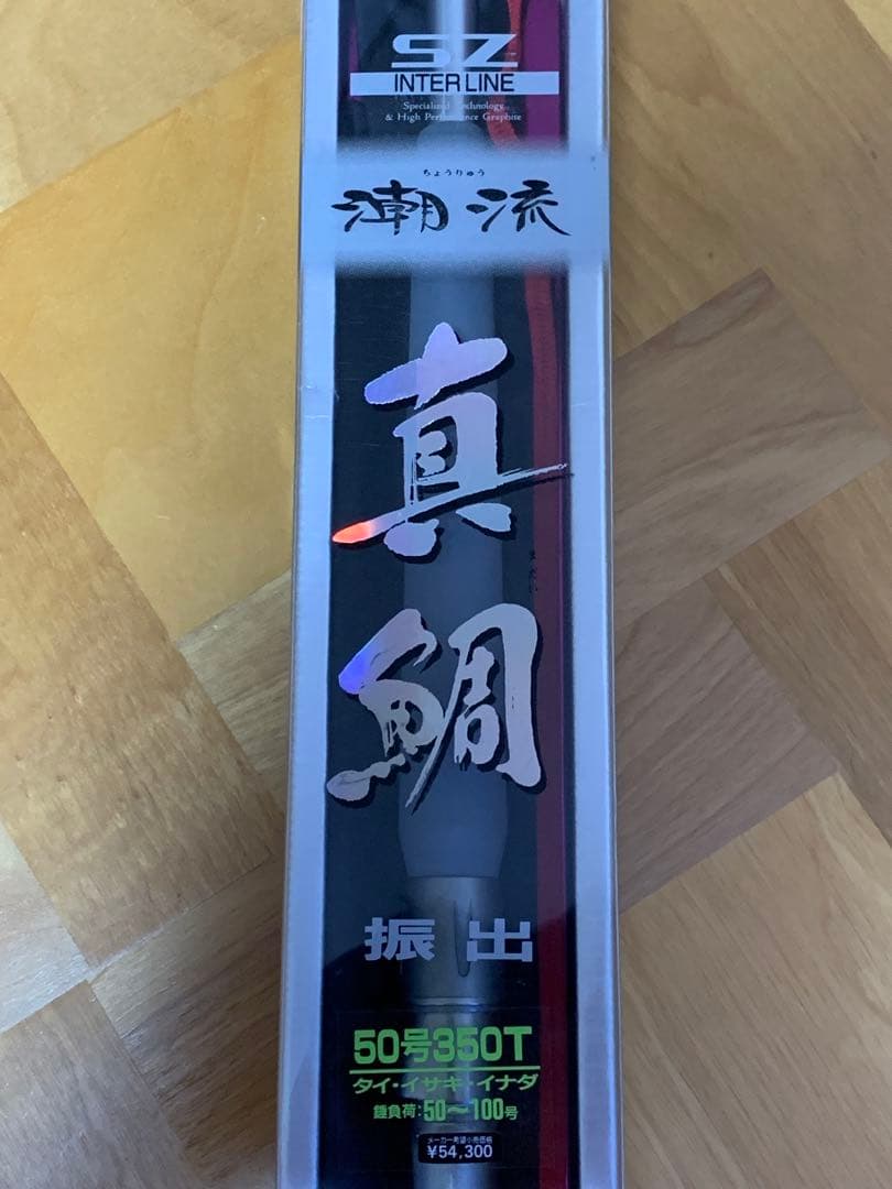 DAIWA SZ INTER LINE 潮流 真鯛 50-350 T