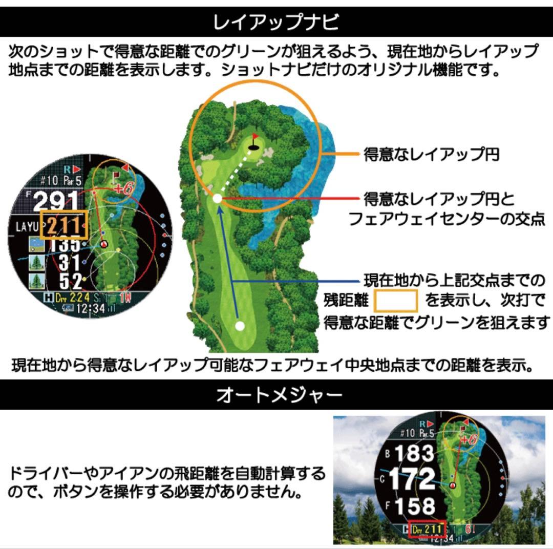 Shot Navi EXCEEDS ゴルフウォッチ