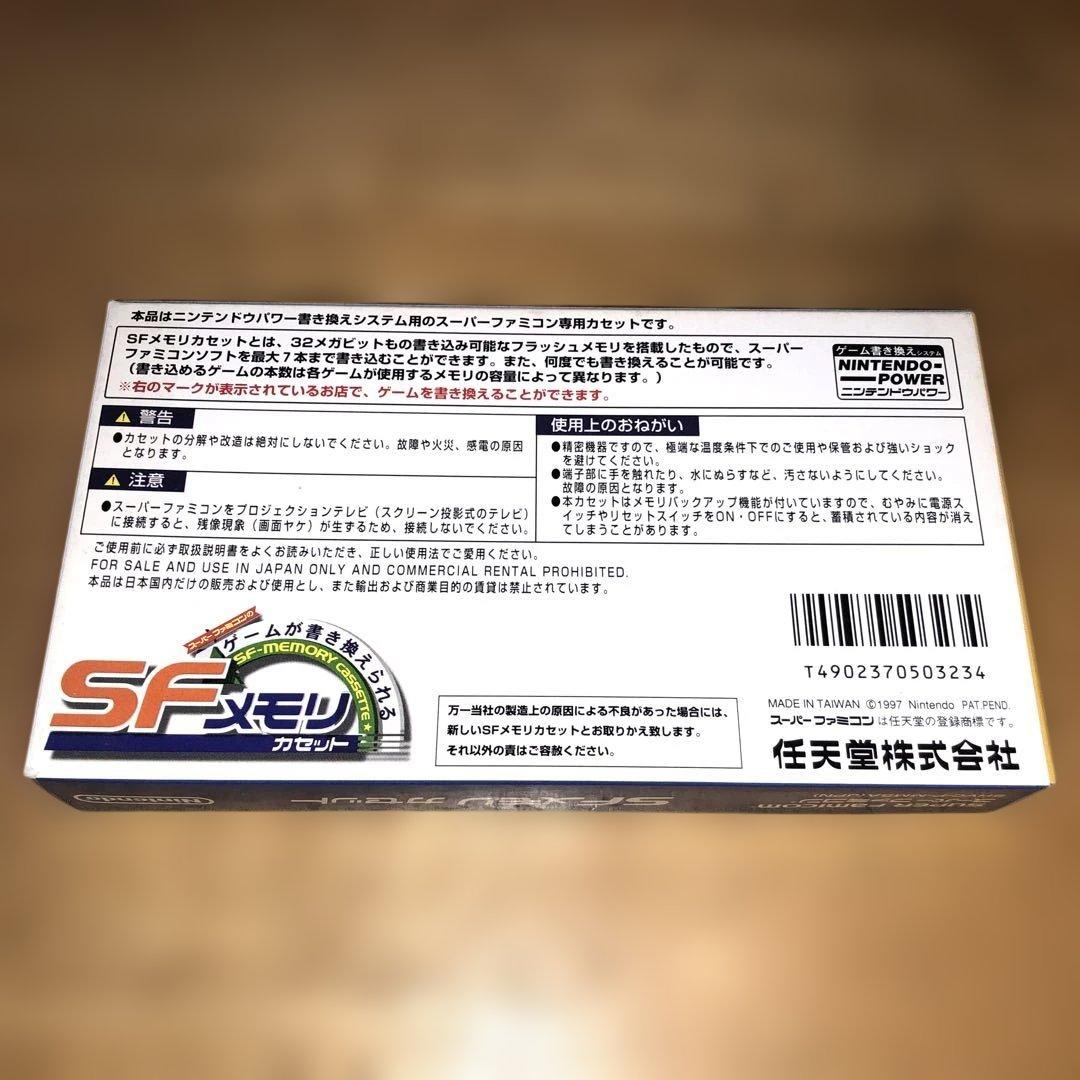 SFメモリカセット (スーパーファミコン) ＊激レア