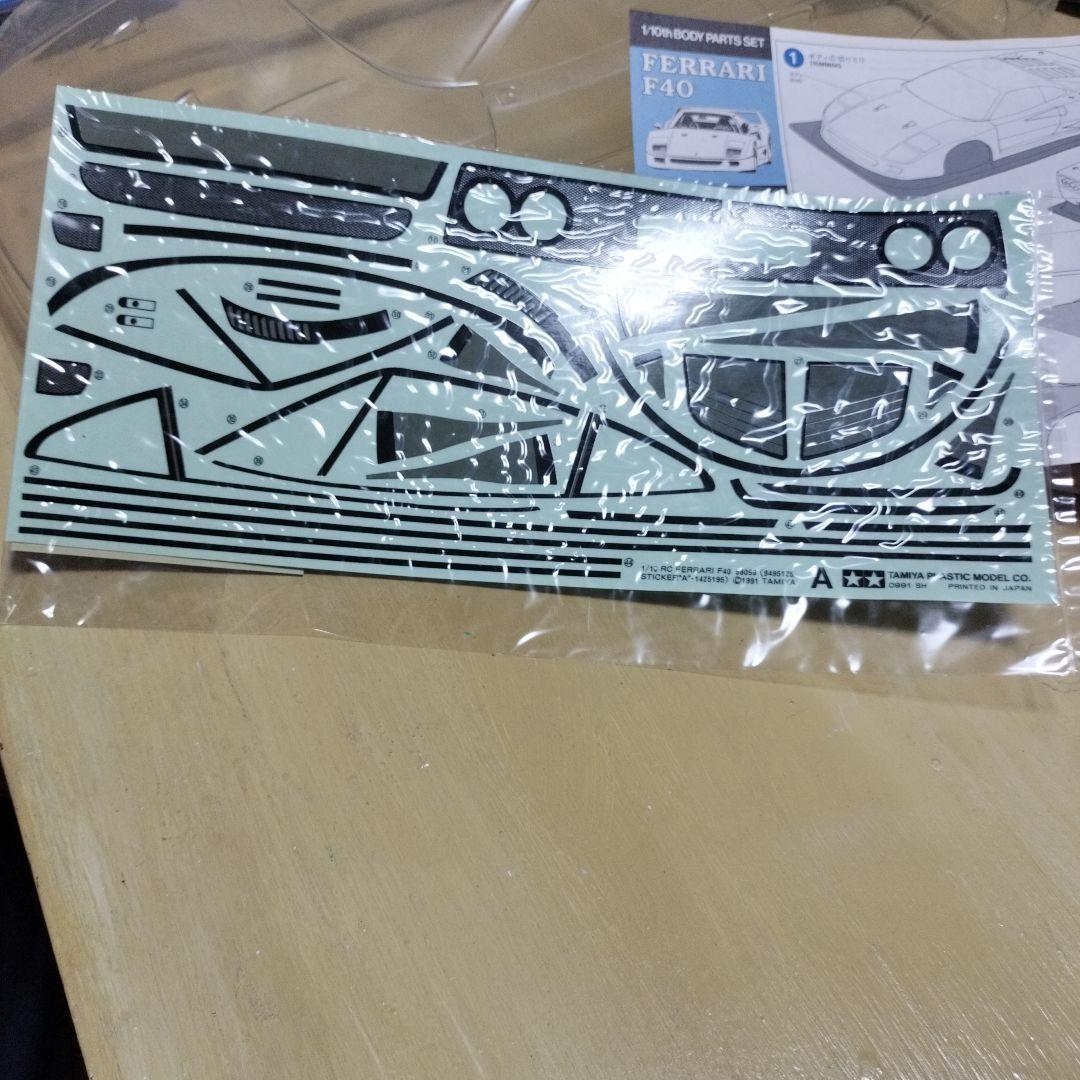 お*ま様 TAMIYA1/10フェラーリF40スペアボディセット