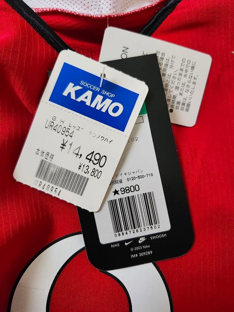 浦和レッズ 天皇杯 優勝記念 ユニフォーム 2006 Jリーグ サッカー 正規品