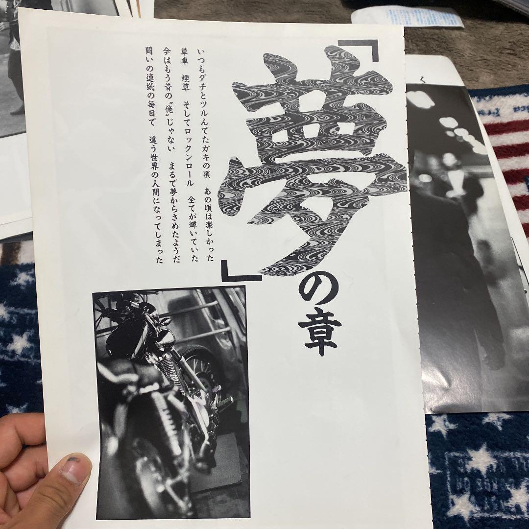 的場浩司、炎達