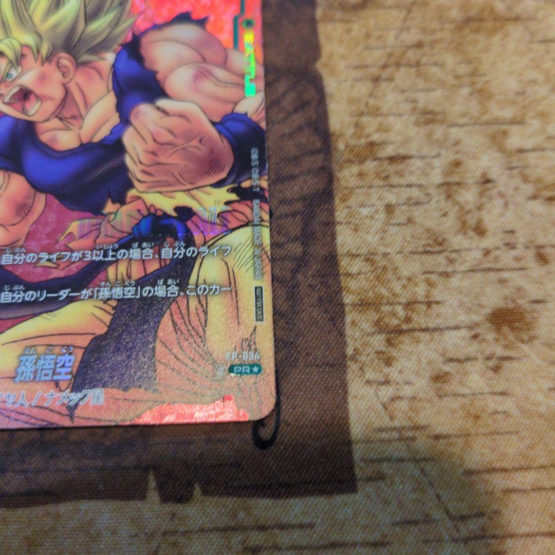 孫悟空　FP-034 PRパラレル リミテッドパック01 マンガ
