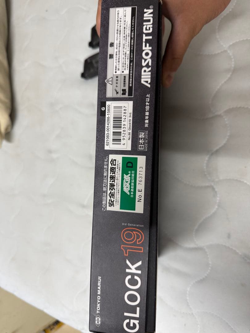 東京マルイ GLOCK 19 gen3 ガスブローバックハンドガン