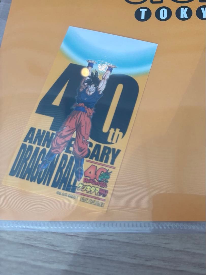 【限定】ドラゴンボール ゲンキダマツリ 入場者特典3種