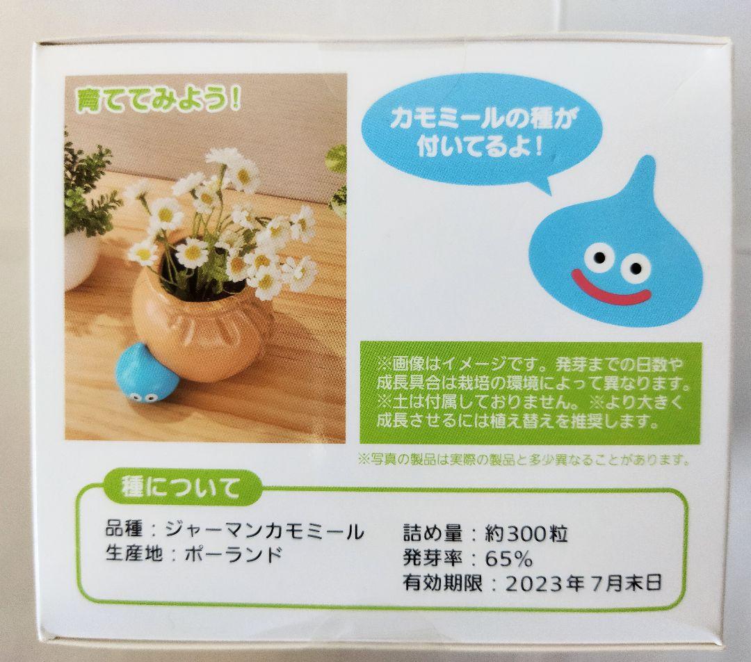 ドラクエ スライム メジャー ドア ストッパー 植木鉢 フィギュア グッズ