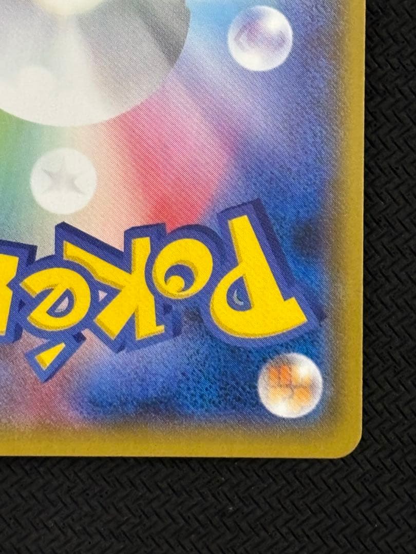 ポケモンカード ヨコハマのピカチュウ PROMO 283/SM-P