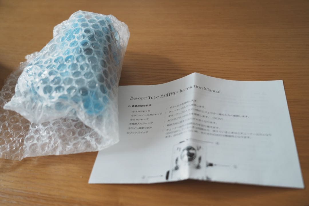 Beyond Tube Butter ベースエフェクター